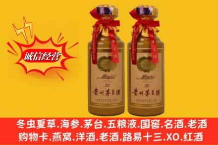 甘孜得荣县高价上门回收30年茅台酒