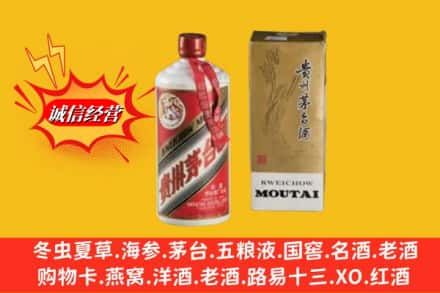 甘孜得荣县高价上门回收80年代茅台酒