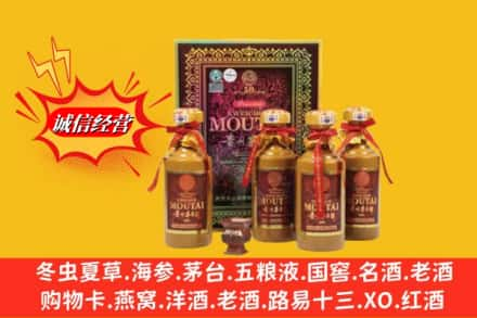 甘孜得荣县鉴定高价回收50年茅台酒