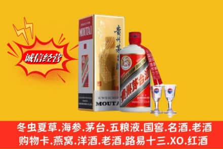 甘孜得荣县高价上门回收茅台酒