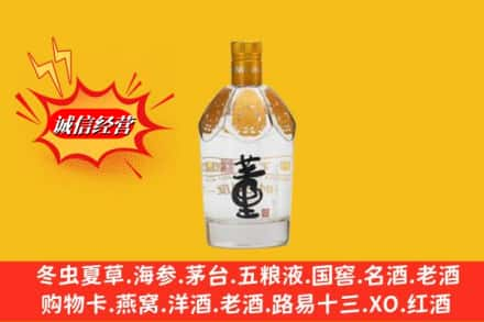 甘孜得荣县求购回收老董酒